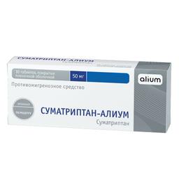 Суматриптан-Алиум таблетки 50 мг 10 шт