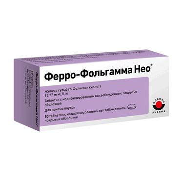 Ферро-Фольгамма Нео таблетки 36,77 мг+0,8 мг 50 шт