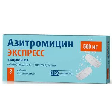 Азитромицин Экспресс таблетки 500 мг 3 шт
