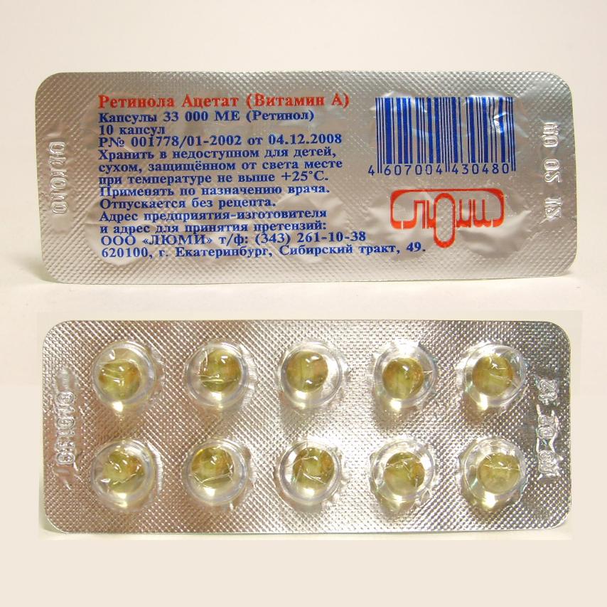 Ретинола ацетат (Витамин А) капс. 33000МЕ 10 шт