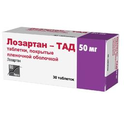 Лозартан-ТАД таблетки 50 мг 30 шт