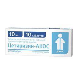Цетиризин-АКОС таблетки 10 мг 10 шт