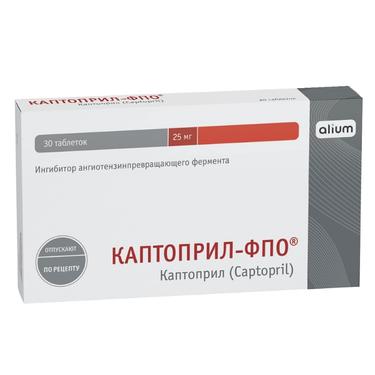 Каптоприл-ФПО таблетки 25 мг 30 шт