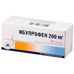 Ибупрофен таб.п.п.о.200 мг 50 шт