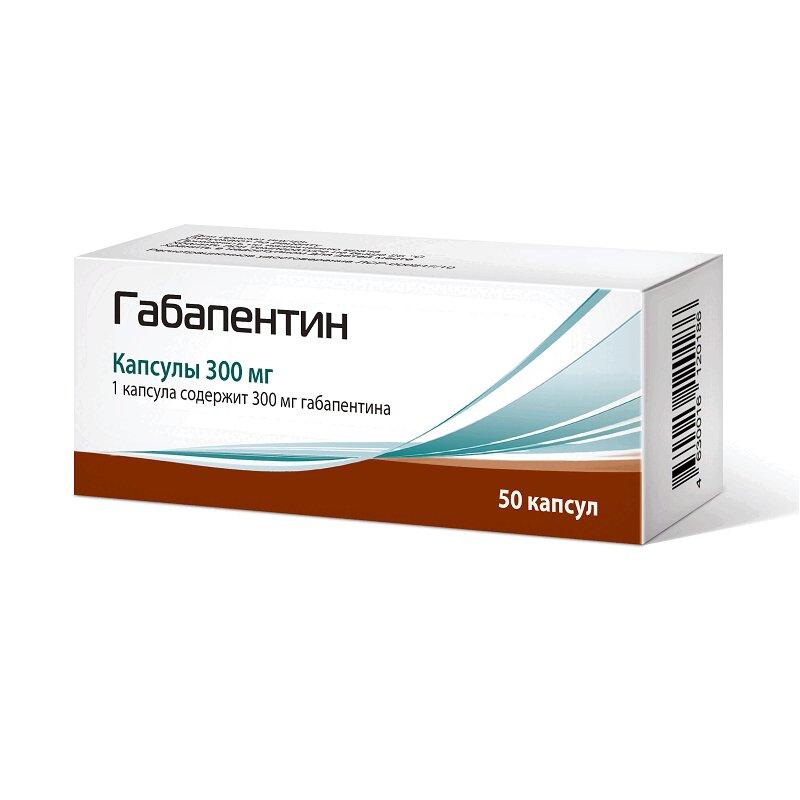 Габапентин капсулы 300 мг 50 шт