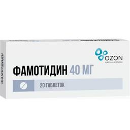 Фамотидин таблетки 40 мг 20 шт