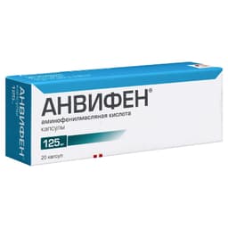 Анвифен 125 мг капсулы 20 шт