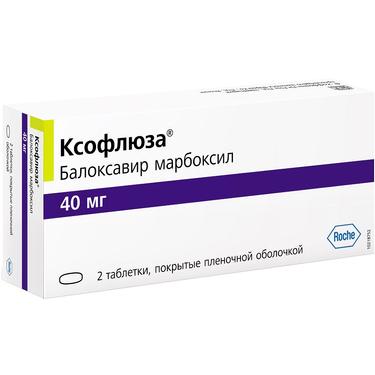 Ксофлюза таблетки 40 мг 2 шт