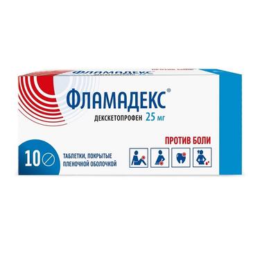 Фламадекс таблетки 25 мг 10 шт