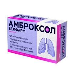 Амброксол Велфарм таблетки 30 мг 30 шт