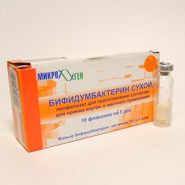 Бифидумбактерин лиофилизат для приема внутрь 5доз фл.10 шт