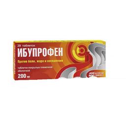 Ибупрофен таблетки 200 мг 20 шт