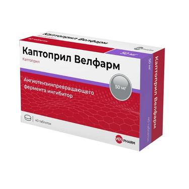 Каптоприл Велфарм таблетки 50 мг 40 шт