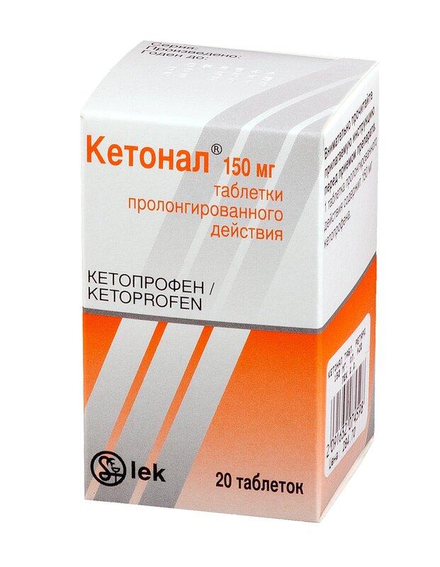 Кетонал таблетки 150 мг 20 шт флакон