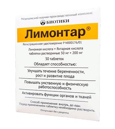 Лимонтар таблетки 50 мг+200 мг 30 шт