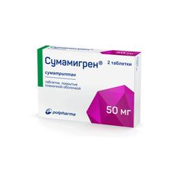 Сумамигрен таблетки 50 мг 2 шт