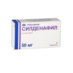 Силденафил таблетки 50 мг 4 шт