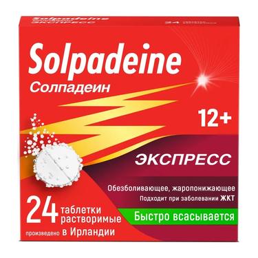 Солпадеин Экспресс таблетки 24 шт