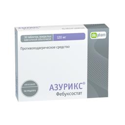Азурикс таблетки 120 мг 30 шт