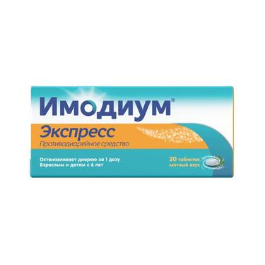 Имодиум Экспресс таблетки 2 мг 20 шт