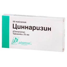 Циннаризин таблетки 25 мг 50 шт