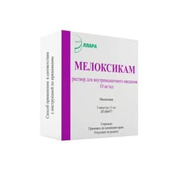 Мелоксикам раствор 10 мг/ мл амп.1,5 мл 5 шт