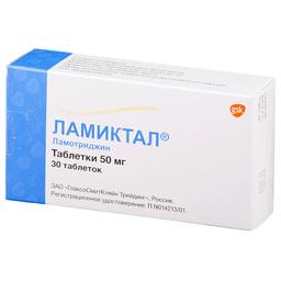 Ламиктал таблетки 50 мг 30 шт