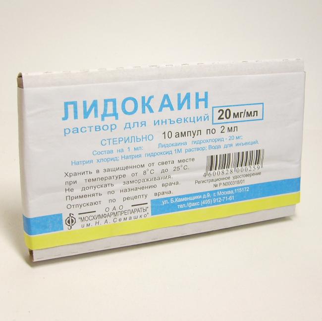 Лидокаин раствор 20 мг/ мл ампула 2 мл 10 шт