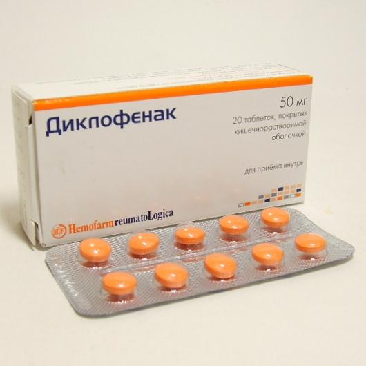 Диклофенак таблетки 50 мг N20
