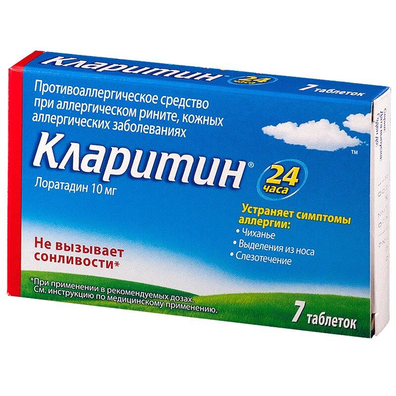 Кларитин таблетки 10 мг 7 шт