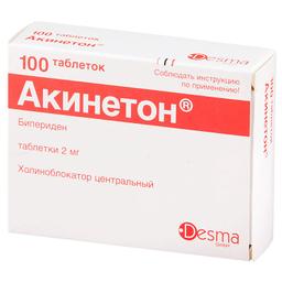 Акинетон таблетки 2 мг 100 шт