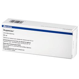 Эндоксан таблетки 50 мг 50 шт