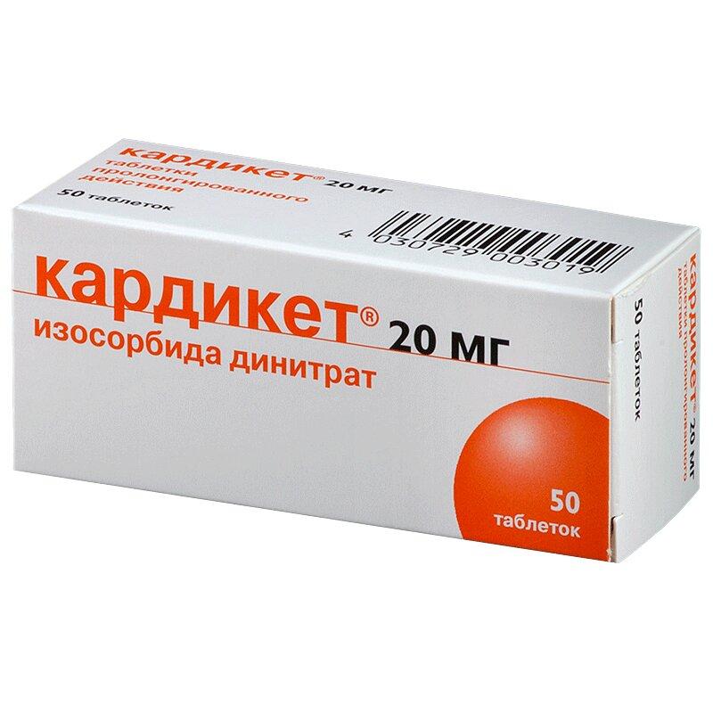 Кардикет таблетки 20 мг 50 шт