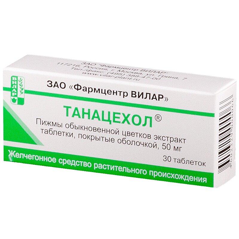 Танацехол таблетки 50 мг 30 шт
