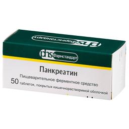 Панкреатин таблетки 50 шт