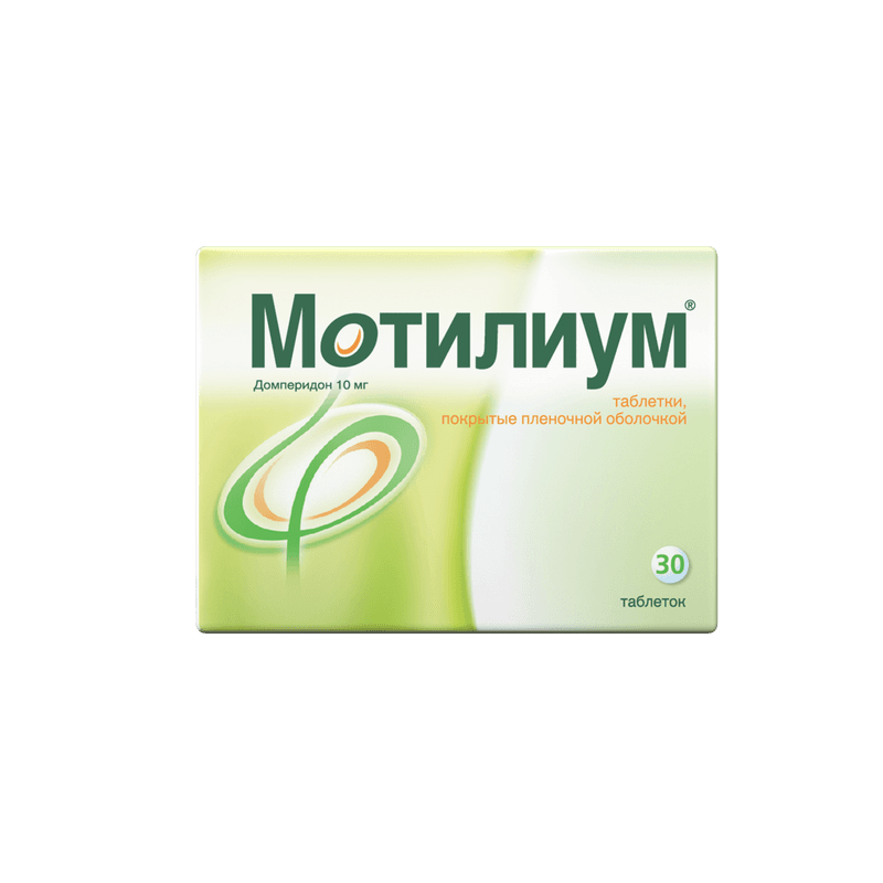 Мотилиум таблетки 10 мг 30 шт