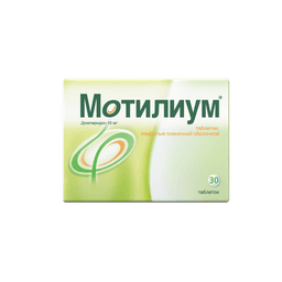 Мотилиум таблетки 10 мг 30 шт