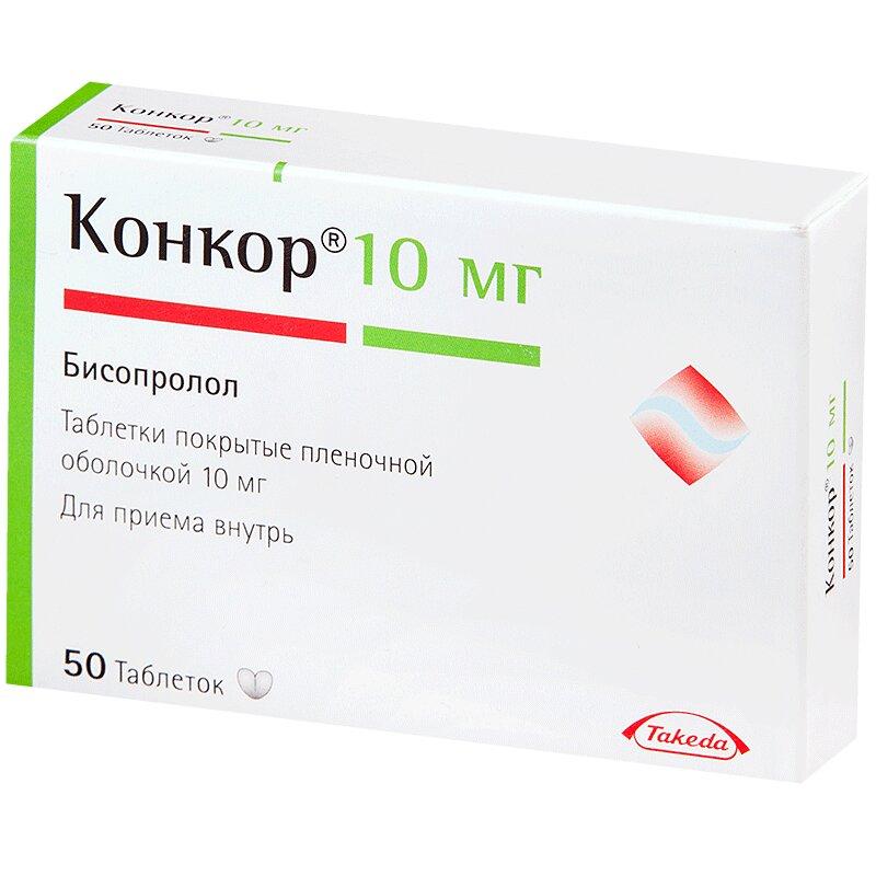 Конкор таблетки 10 мг 50 шт