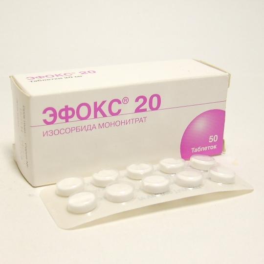 Эфокс таблетки 20 мг 50 шт