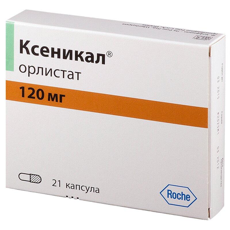 Ксеникал капc.120 мг 21 шт