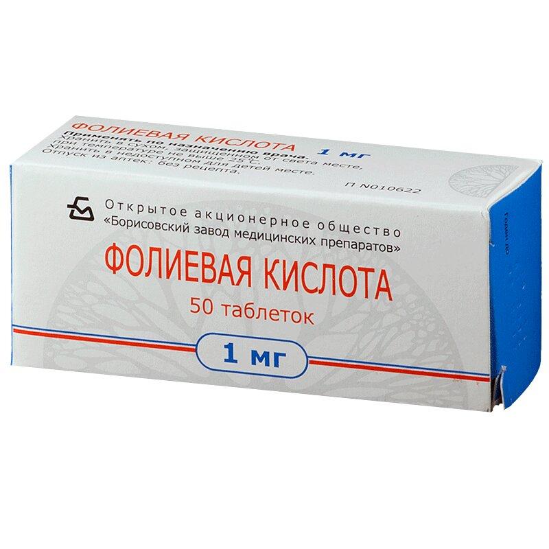 Фолиевая кислота таблетки 1 мг N50 блистер