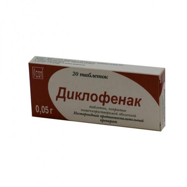 Диклофенак таблетки 50 мг 20 шт