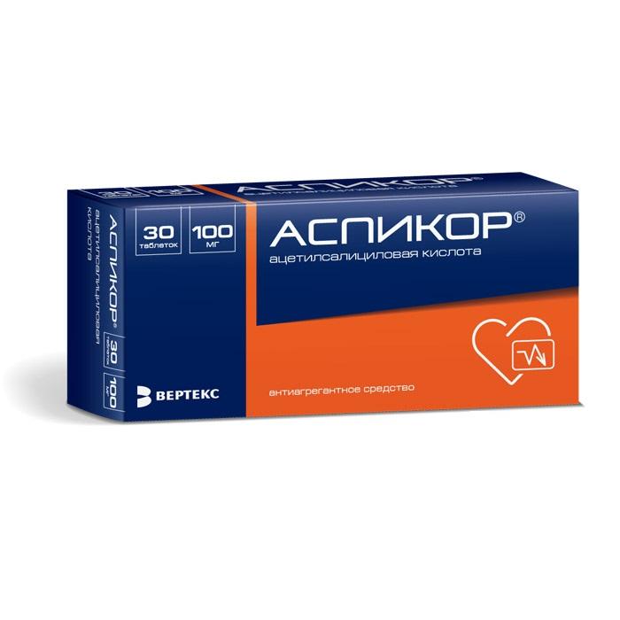 Аспикор таблетки 100 мг 30 шт