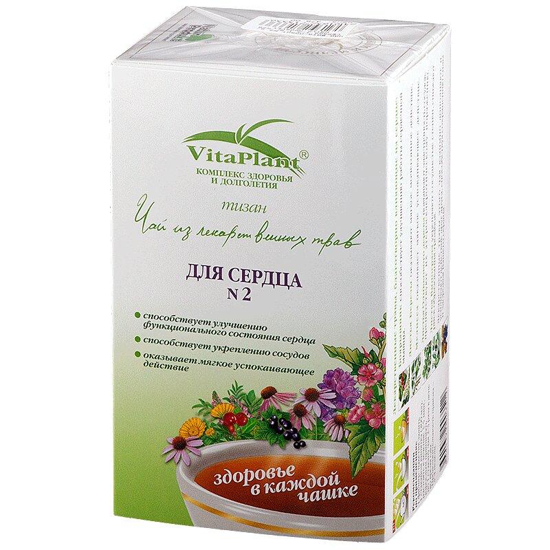 Чай Вита-плант N2 д/сердца ф/а 1.8 г N20