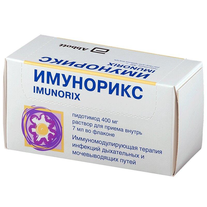 Имунорикс раствор для приема 400 мг 7 мл 10 шт фл.