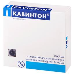 Кавинтон концентрат 5 мг/ мл амп.5 мл.10 шт