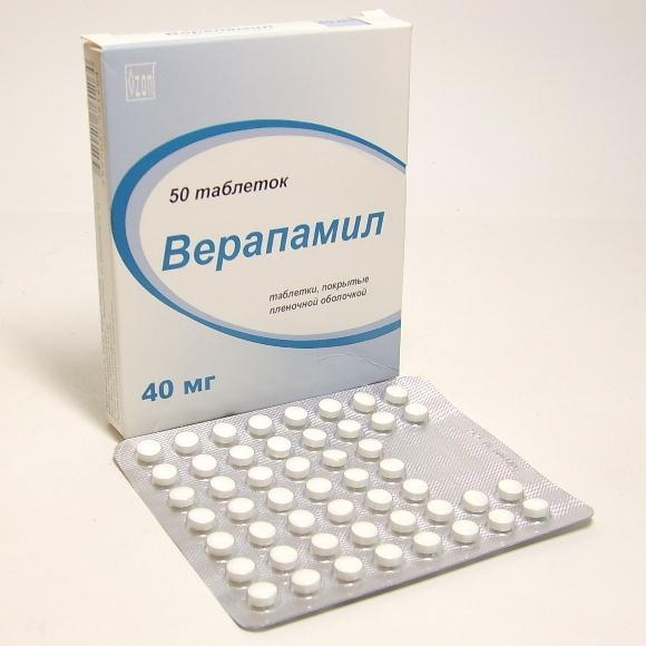 Верапамил таблетки 40 мг 50 шт