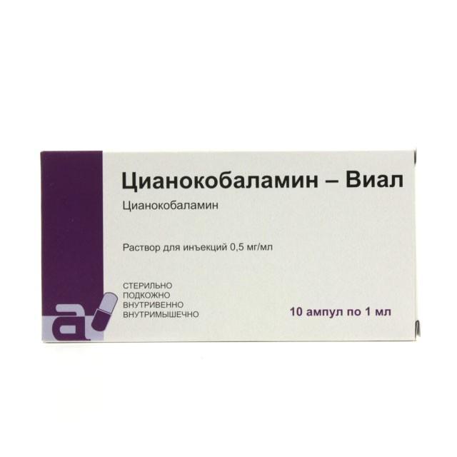 Цианокобаламин-Виал раствор 0,5 мг/ мл амп.1 мл 10 шт