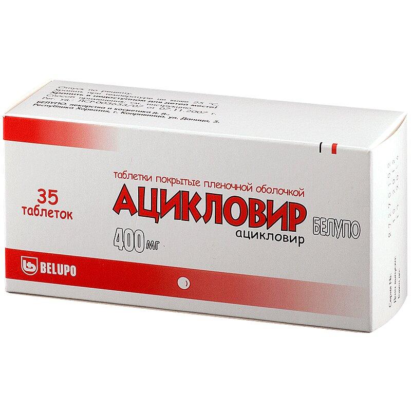 Ацикловир Белупо таблетки 400 мг 35 шт