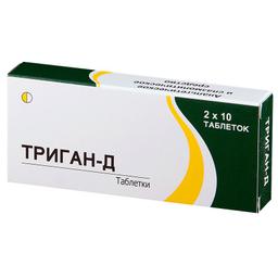 Триган-Д таблетки 20 шт блистер
